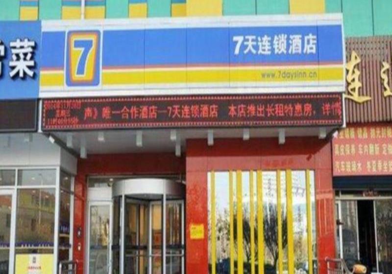 호텔 7days Inn Dongying Dongcheng Yunhe Road Mobile Square