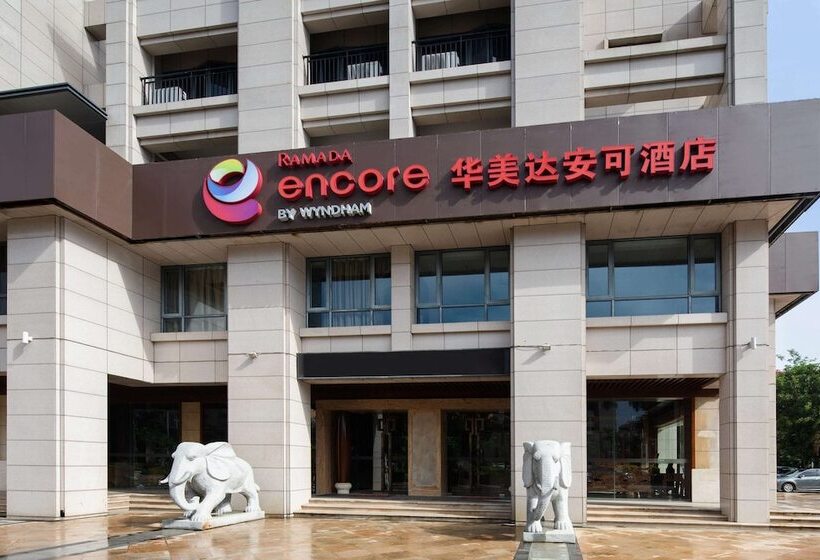 בית מלון כפרי Ramada Encore By Wyndham Qionghai Downtown