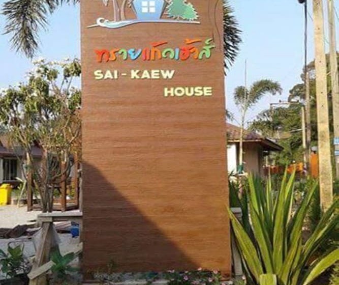 فندق Sai Kaew House