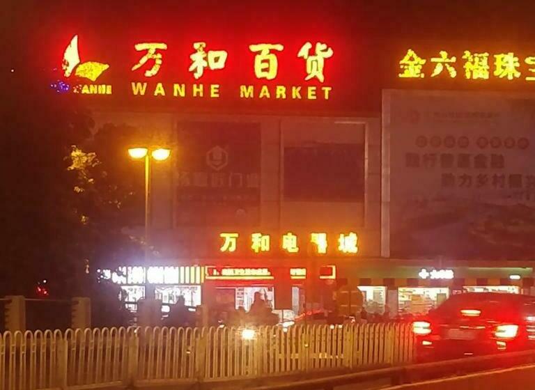 ホテル 7days Inn Guangzhou Conghua Yajule Branch