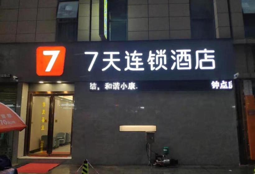Hotel 7days Inn Xinyang Railway Station Square Branch