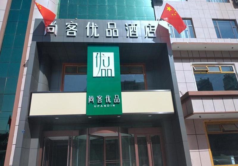 בית מלון כפרי Up And In Kashgar Xiyu Avenue Food Street