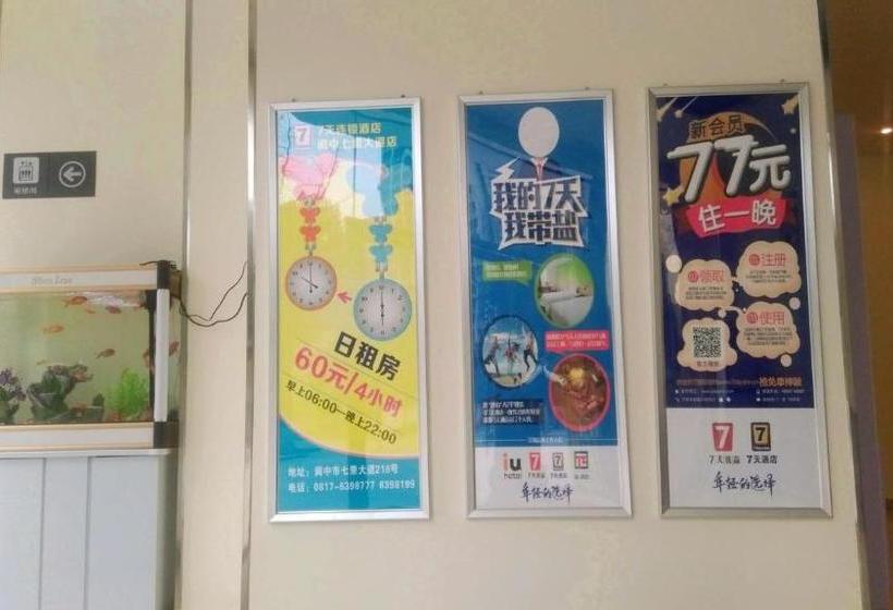 酒店 7days Inn Langzhong Seven Mile Avenue