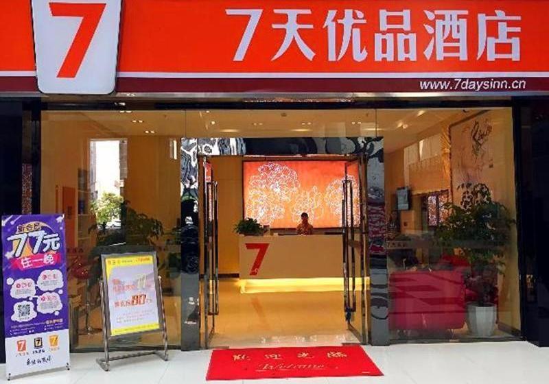 ホテル 7days Premium Chongqing Fuling Riverside Avenue