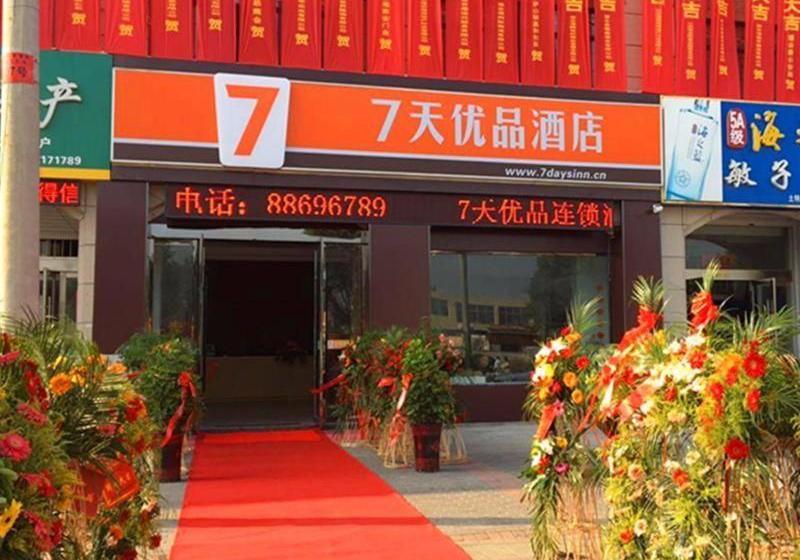 هتل 7days Premium Lianyungang Guanyun Nanjing West Road Hesheng Square Branch