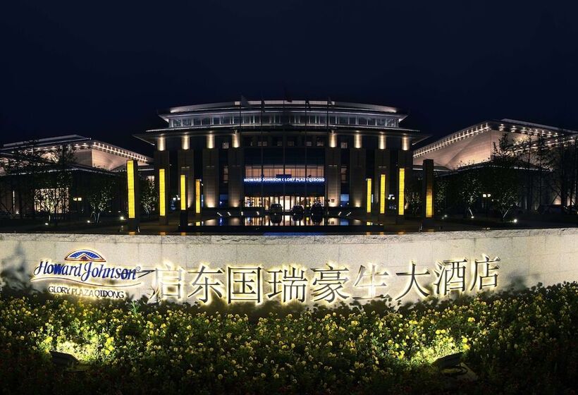 فندق Howard Johnson By Wyndham Glory Plaza Qidong
