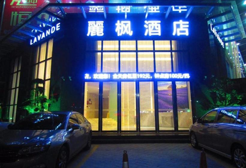 ホテル Lavande  Lianjiang Avenue Telecom Building