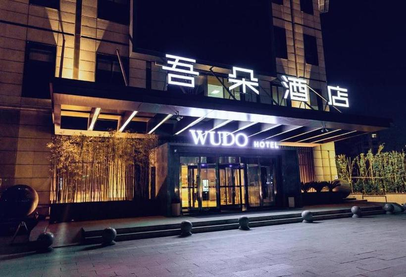 호텔 Wuduo Baoding