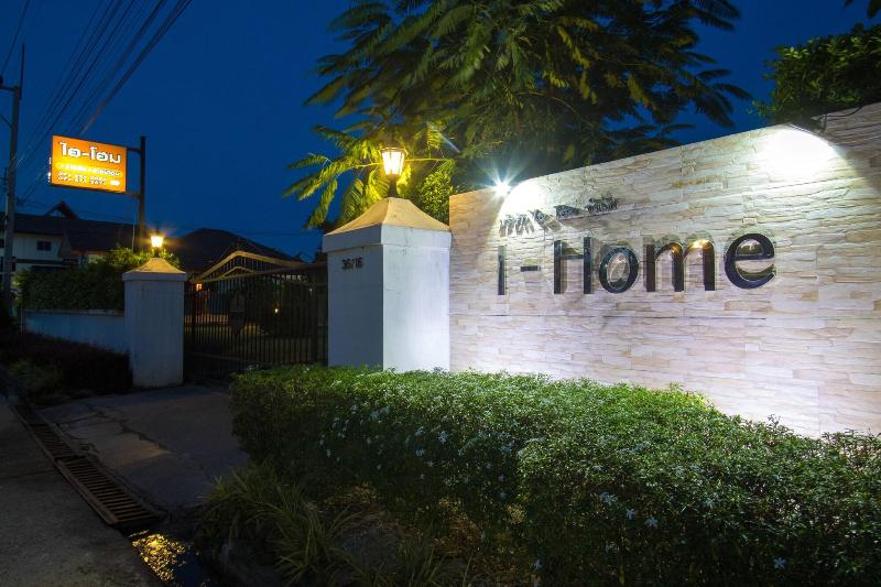 هتل I Home Residence And