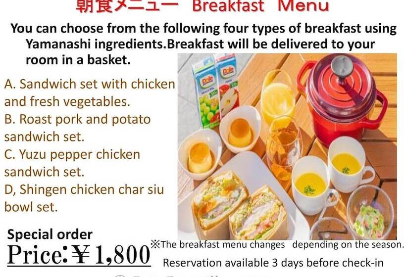 فندق Fuji Gran Villa  Toki