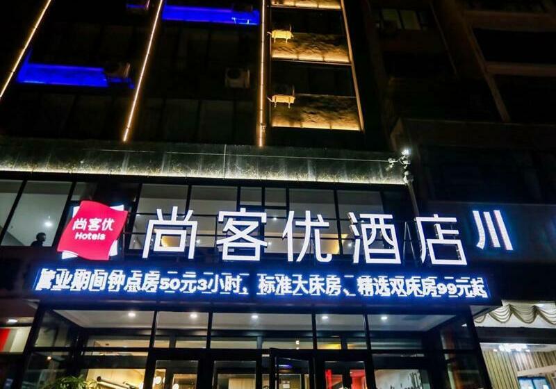 Отель Thank Inn Shanxi Yangquan Suburb Government Affairs Center