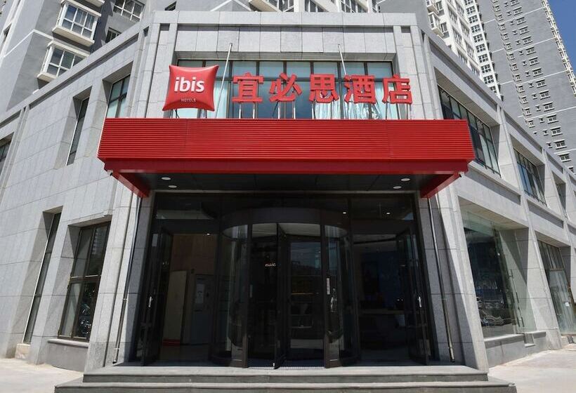 فندق Ibis Lanzhou West Railway Station
