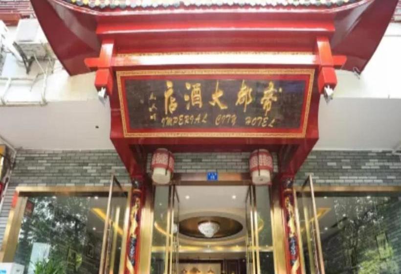 호텔 Imperial City