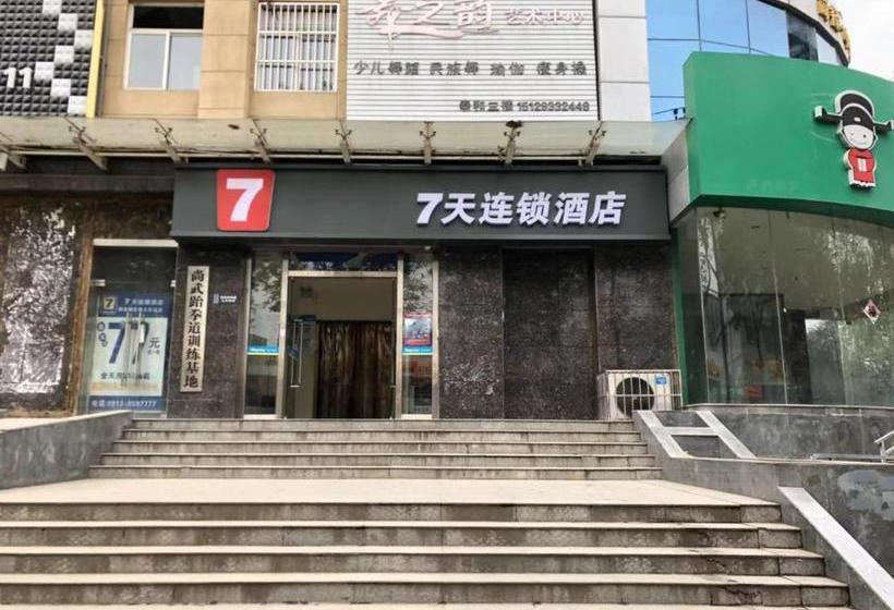 فندق 7days Inn Weinan Jiefang Road Railway Station