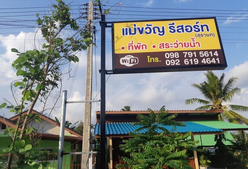 酒店 Makwan Resort Rayong