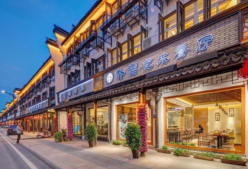 فندق Wuzheng Pusu Art Designer Guesthouse