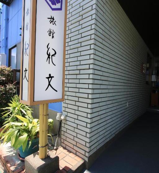 فندق Ryokan Kibun