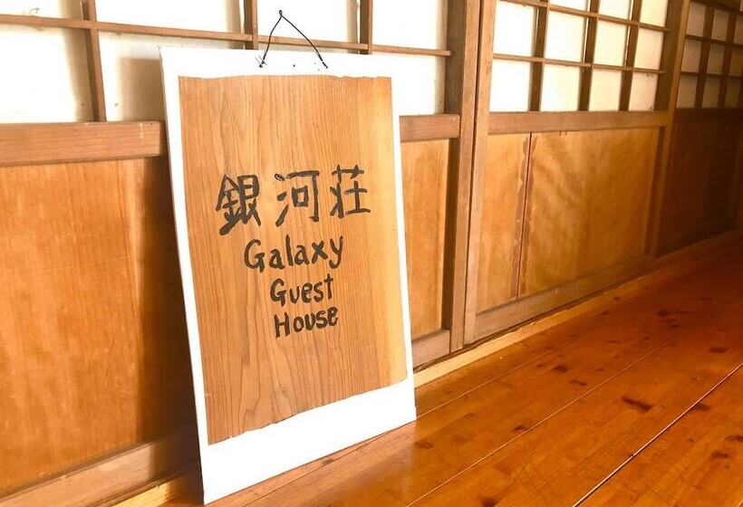 بنسيون Galaxy Guest House