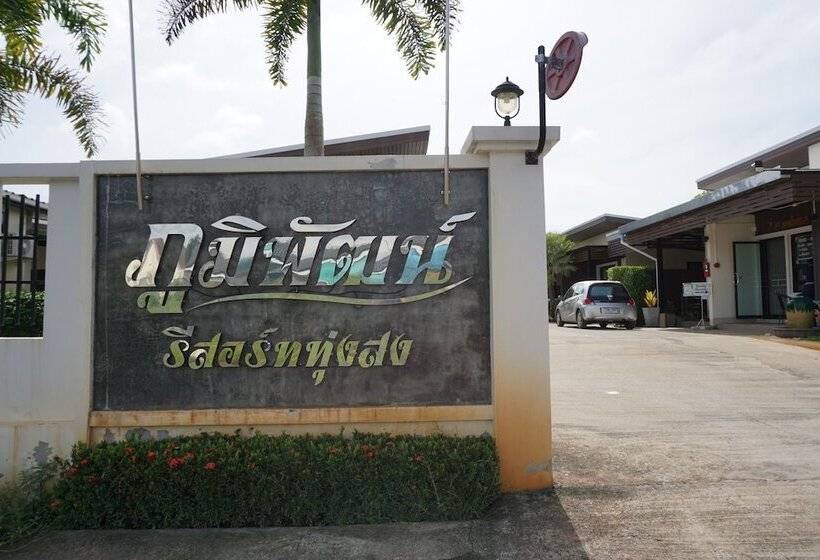 هتل Phumipat Resort Thungsong