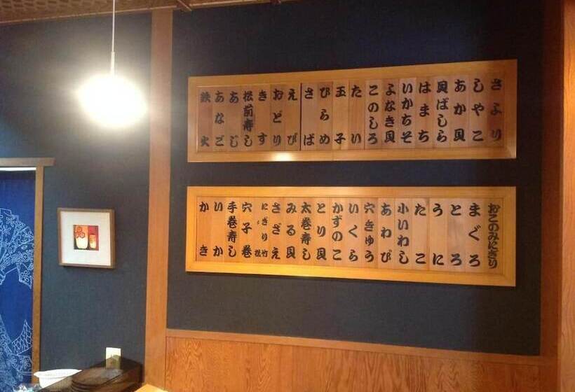 ريوكان Yamaichi Bekkan