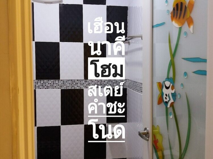 هتل Heuan Na Khee