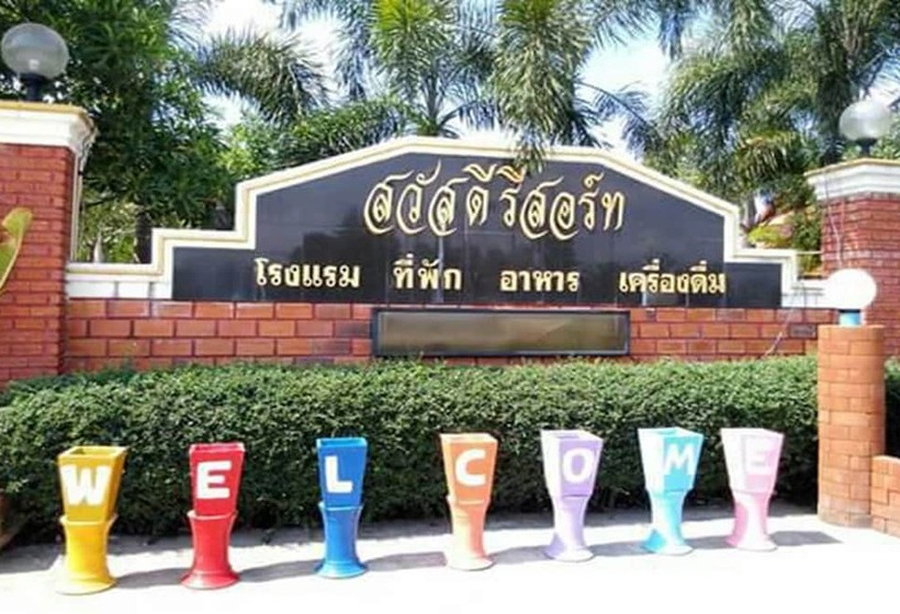 هتل Sawatdee Resort