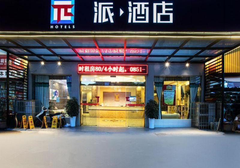 ホテル Pai S·guiyang International Convention And Exhibition Center New World