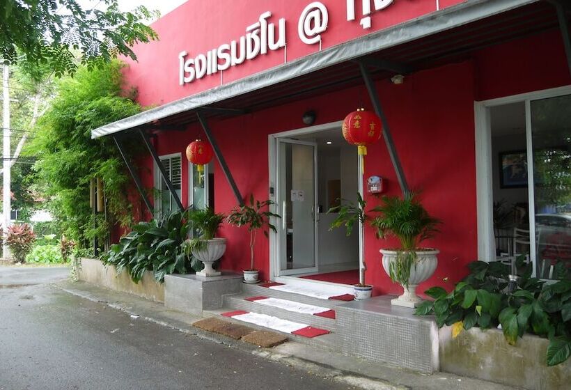 هتل Sino @ Thungsong