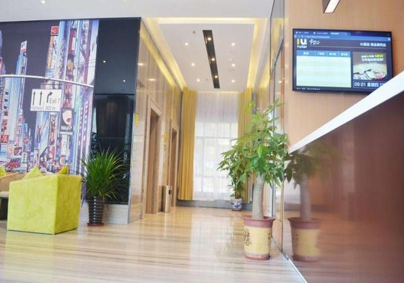 酒店 Iu Qingyuan Fogang Branch
