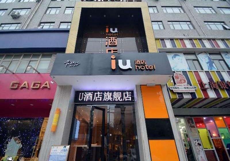 فندق Iu Zhengzhou Lvcheng Square Subway Station Branch