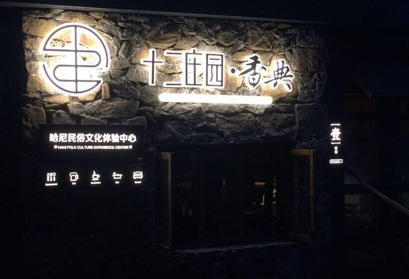 酒店 The Twelve Manor•terraces Lodge