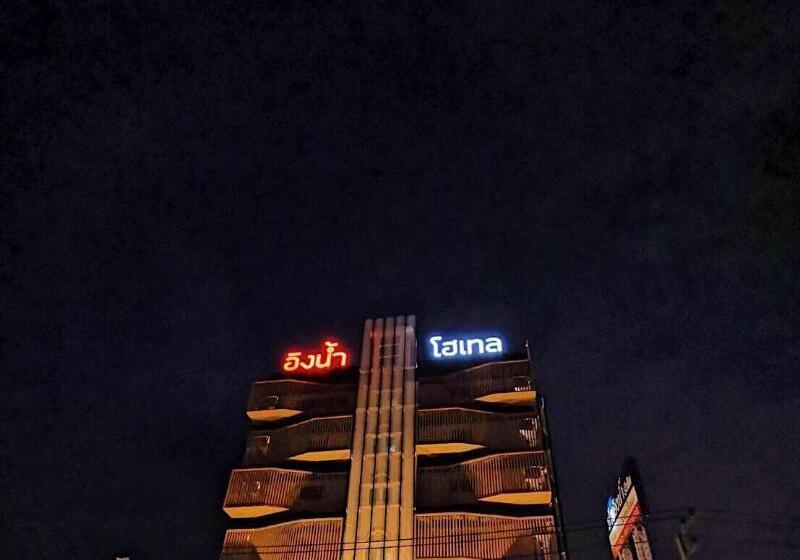 فندق Ingnaam