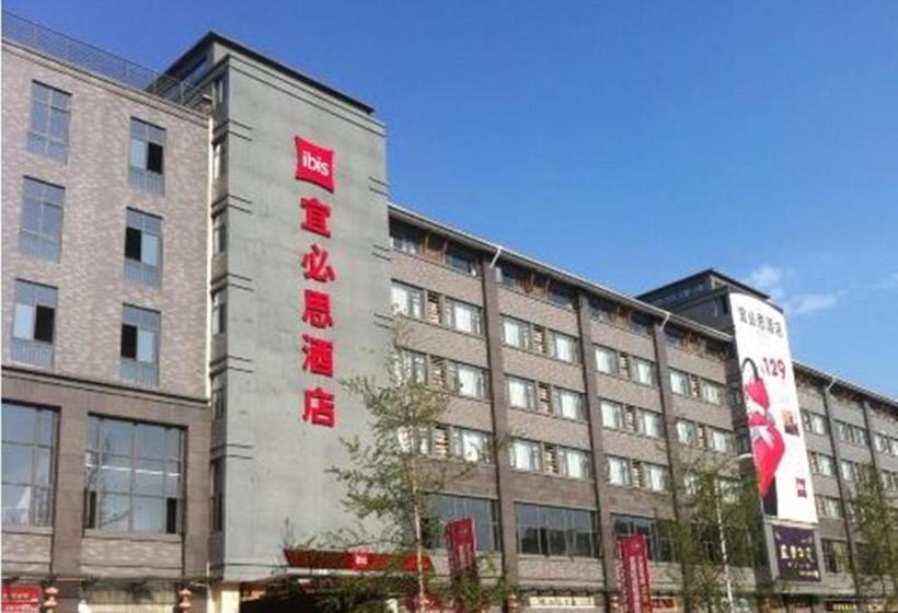 호텔 Ibis Chengdu Wenjiang Center