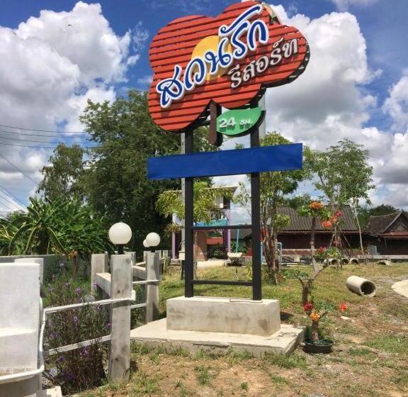 هتل Suanrak Resort