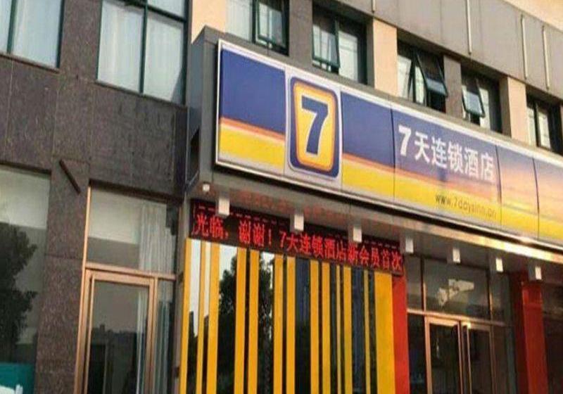 Отель 7 Days Inn Rui Chang Pen Cheng East Road Branch