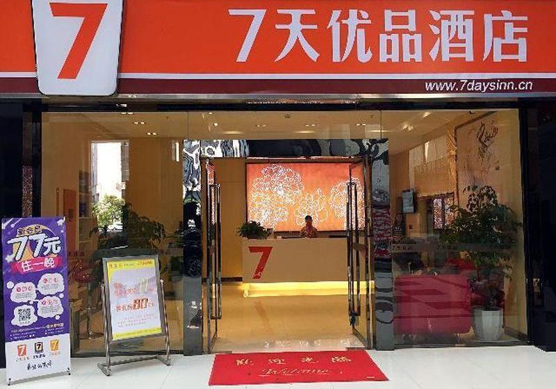 Отель 7 Days Premium Chongqing Fuling Binjiang Avenue Branch
