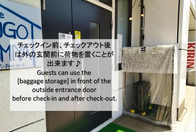 Pensão セルフチェックイン Guest House Shukugo Utsunomiya