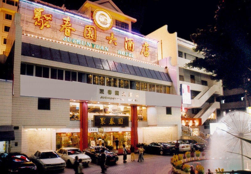 Fotos del hotel Ju Chun Yuan Hotel:  12