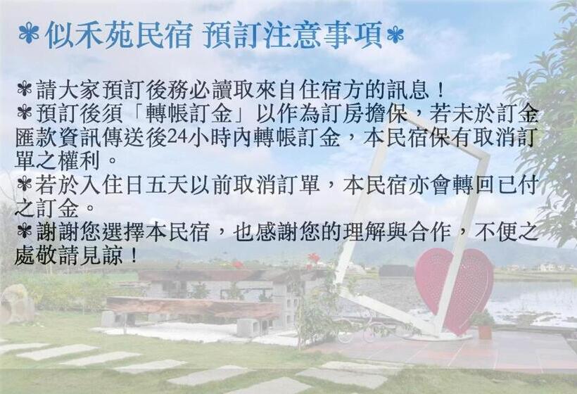 تختخواب و صبحانه 似禾苑民宿 Siheyuan Homestay