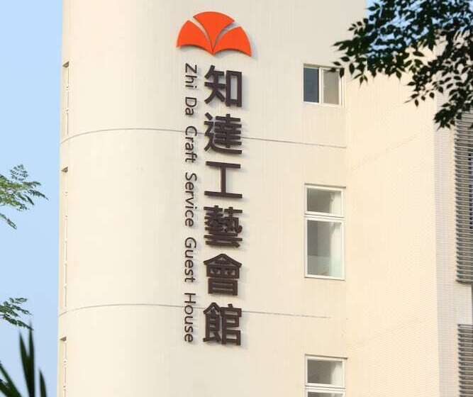 هتل Zhi Da Craft Service Guest House