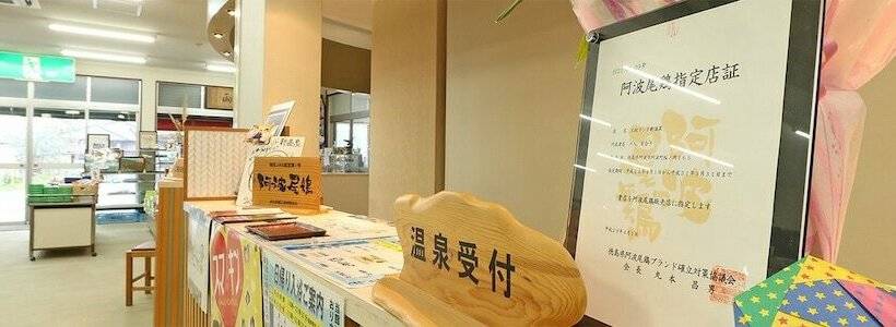 فندق Dochu Land Shin Onsen