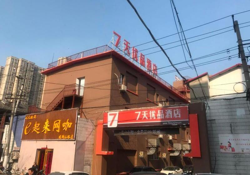 Отель 7 Days Premium Hefei Sanli Street Metro Station
