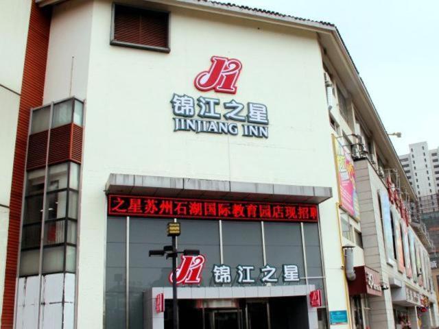 Hotel Jinjiang Inn Suzhou Shihu International Education Park