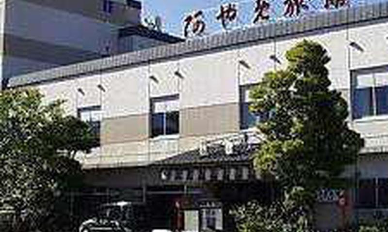 فندق Ayame Ryokan
