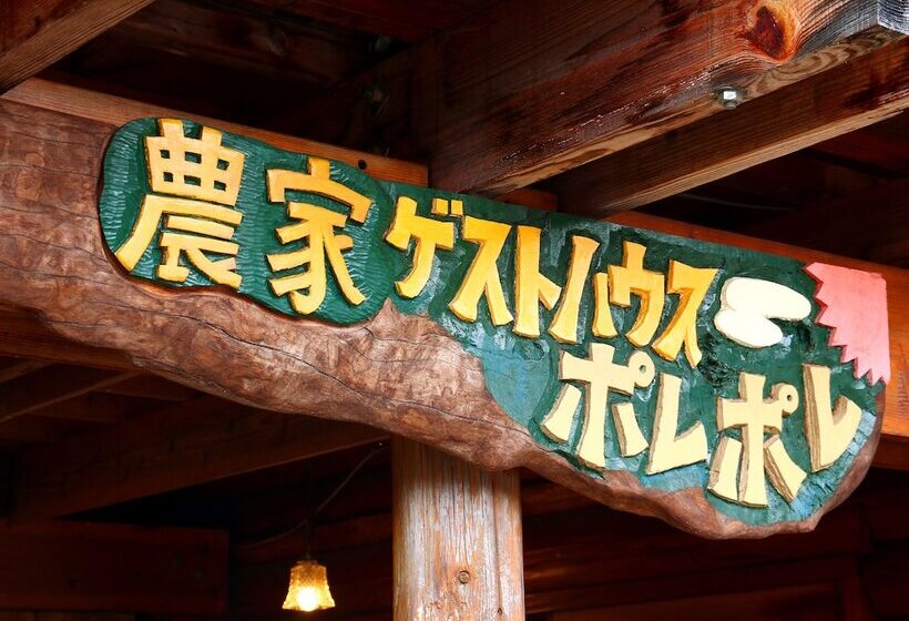 펜션 Guest House Pole Pole
