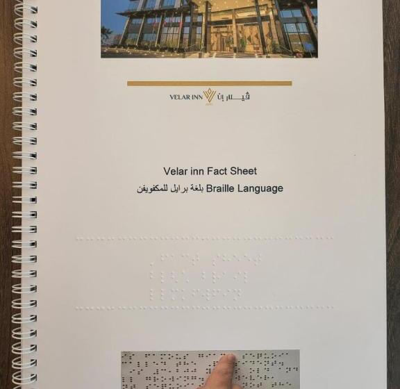 هتل Velar Inn