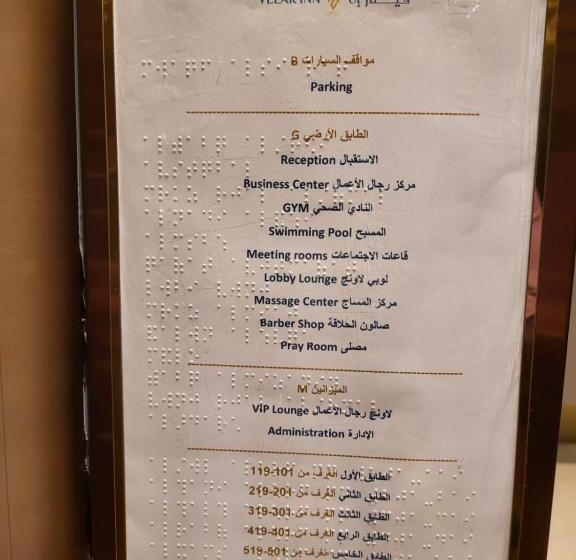 هتل Velar Inn