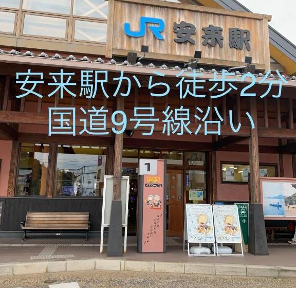 هاستل 一棟貸し切り ゲストハウス Sai