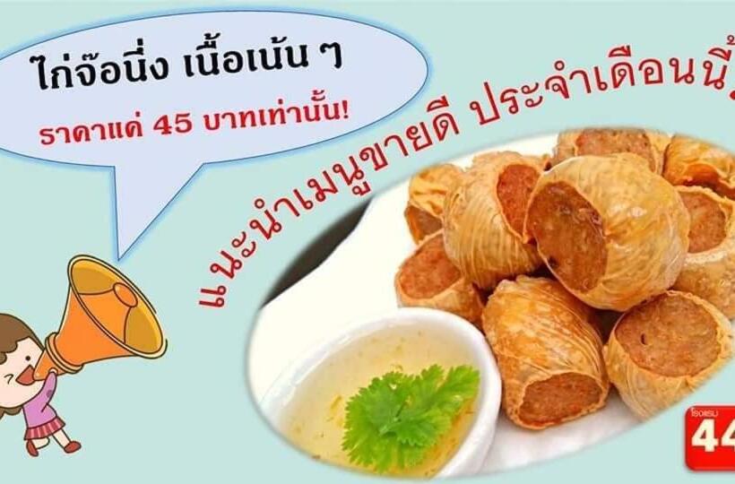 בית מלון כפרי โรงแรม444