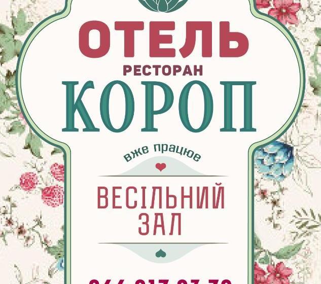 ホテル Complex Korop